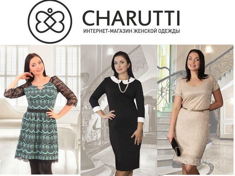 Магазин Женской Одежды Чарутти