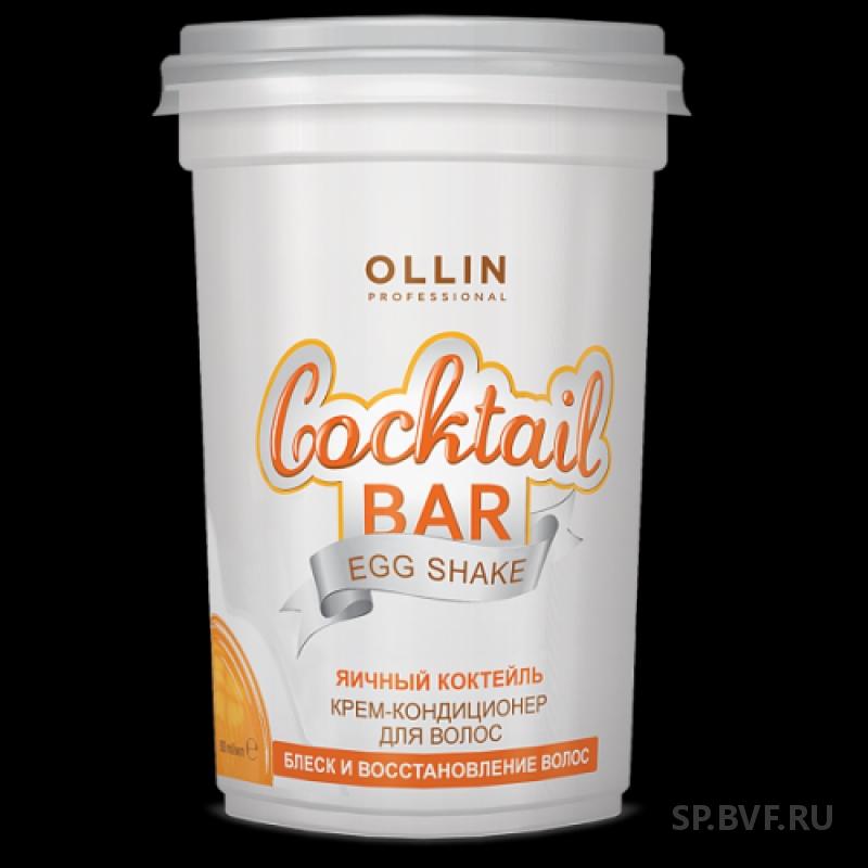 Оллин кондиционер для волос яичный. Крем для волос яйцо. Оллин бар. Ollin Cocktail Bar.