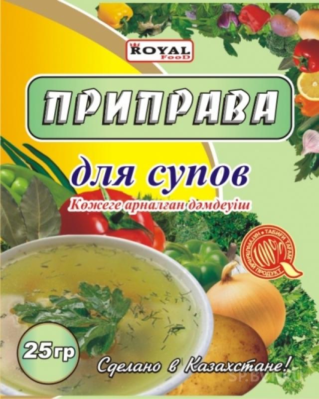 Норма специй для супа