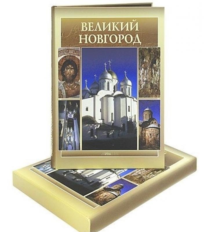 Купить Книгу Великие Соборы