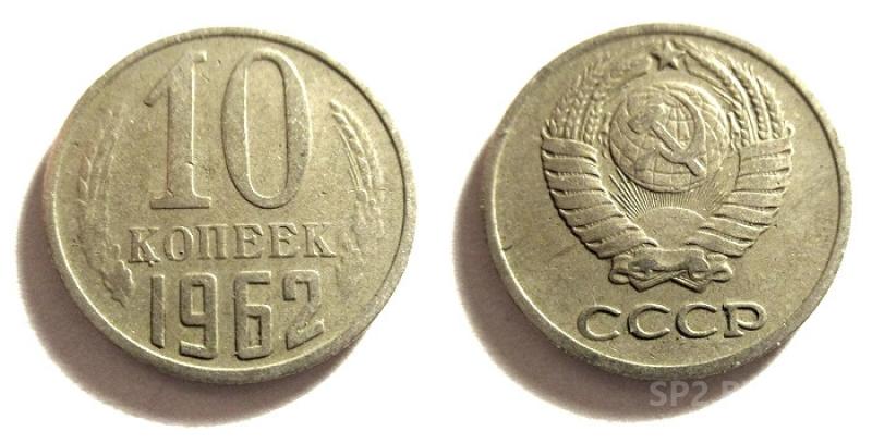 2 к 1989 год. 15 Копеек 1986. Монета СССР 1986 года 15 копеек. 1 Копейка 1986 СССР монета. Монета 15 коп 1986.