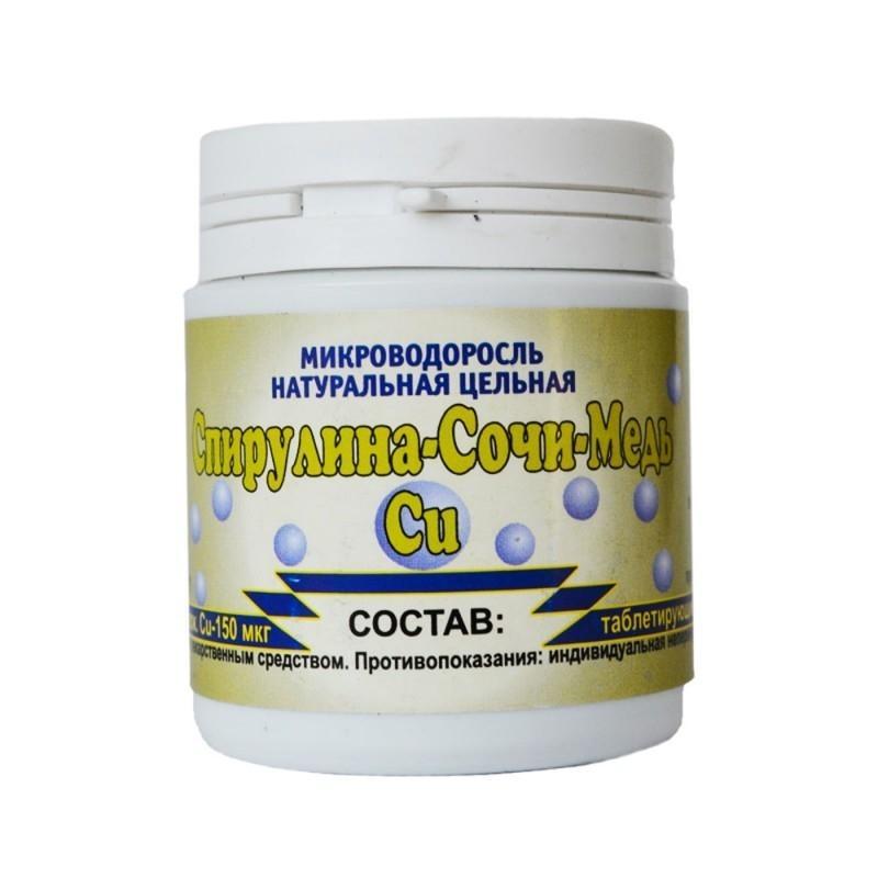 Купить Таблетки В Сочи