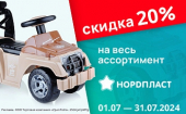 Акции от Ural_toys!