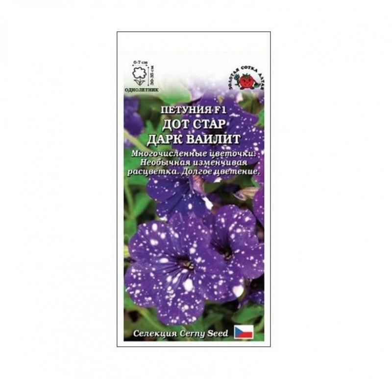 петуния ампельная звездная. петуния вегетативная night sky. петуния звездная ночь семена. петуния мультифлора дот стар f1 дарк ваилит. петуния звездное небо семена.