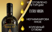 Оливковое масло Ibrahim Aile высокого качества напрямую из Турции!