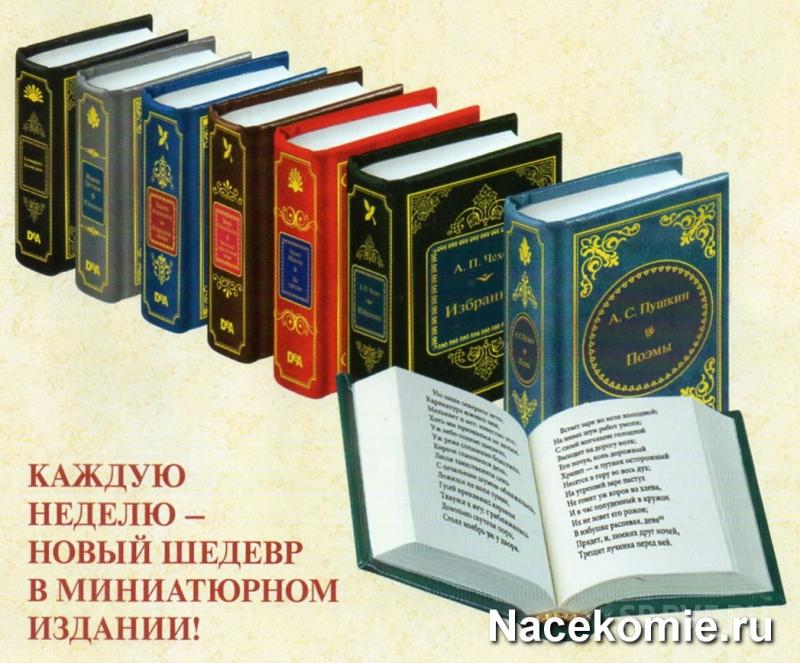 Издания Книг Классиков Купить