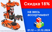 Ural_toys