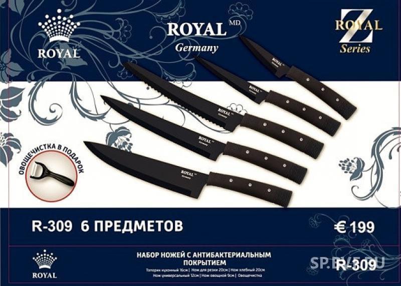 Ножи Кухонные Royal Купить