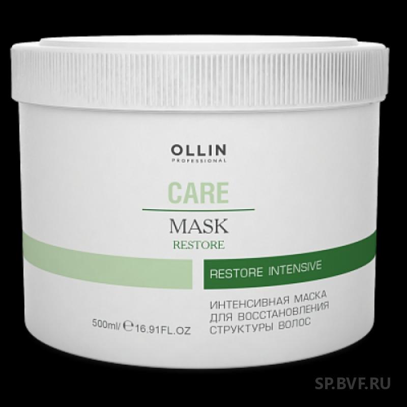 Маска care. Липидная маска для волос Ollin Care. Ollin молочная маска. Immediate help Mask Intensive Care.