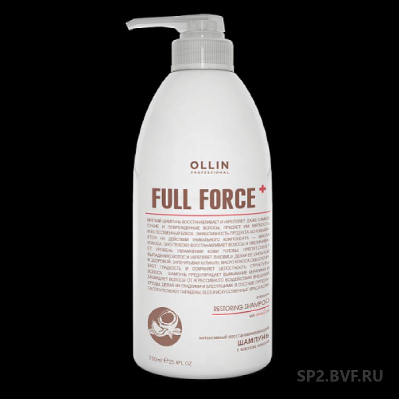 Шампунь ollin force. Шампунь Оллин Full Force. Оллин фулл Форс шампунь. Ollin Full Force Кокос. Шампунь Оллин профессиональная тонизирующий.