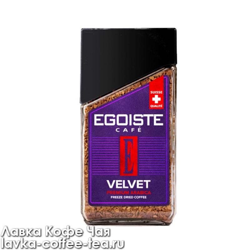 Кофе egoiste velvet