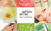 BIELITA (Белита) - мир белорусской косметики